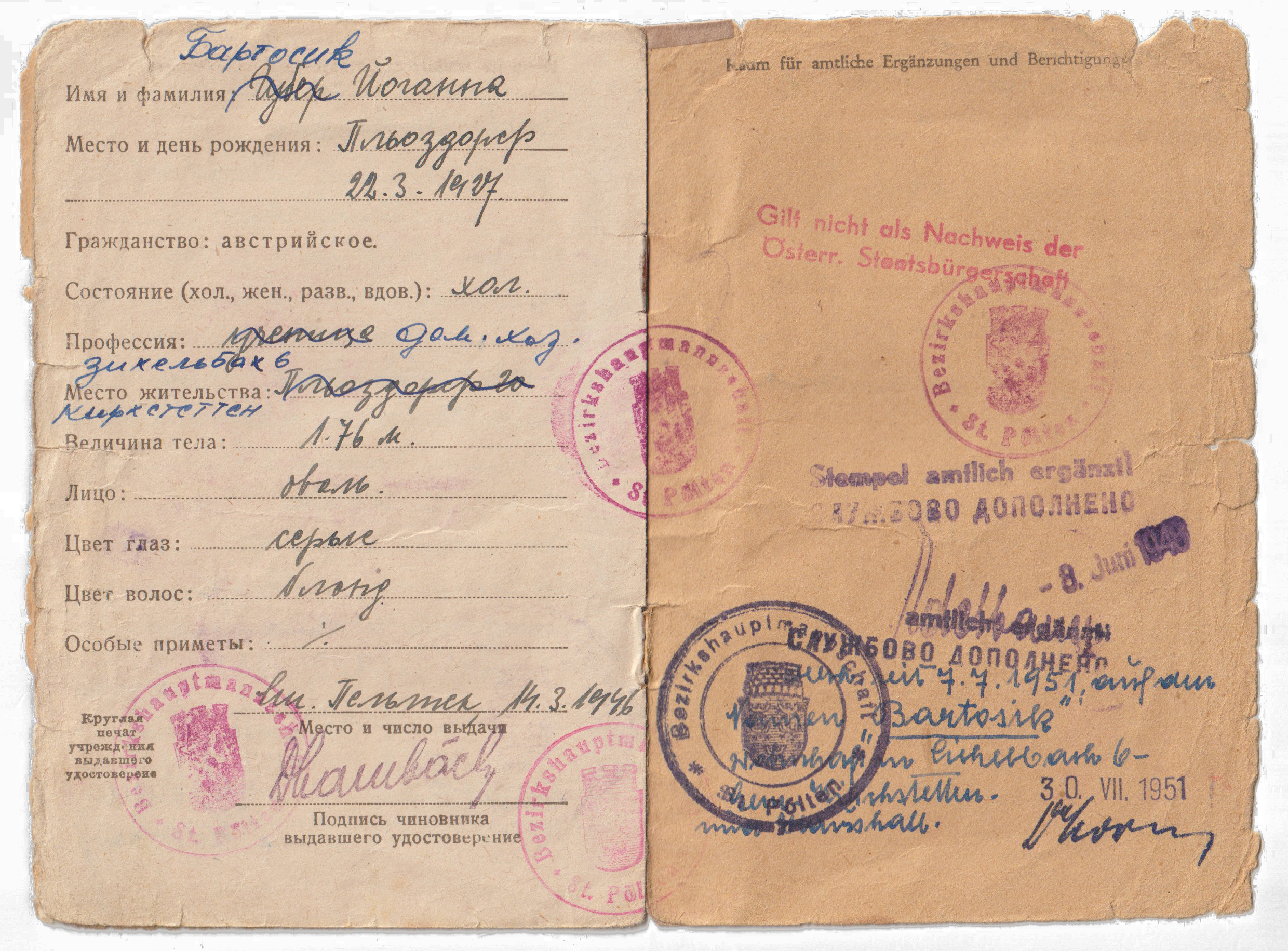 ID_Card russisch